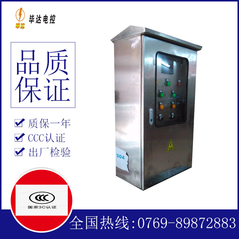 昌乐不锈钢配电箱