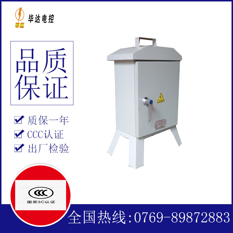 昌乐临时配电箱